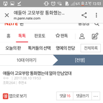 [드루와] 아진짜얘들아 이거 <b>레알</b>ㄹ이야