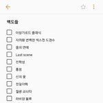 [팬픽] ㅂㄷ) <b>배</b>또 픽 추천해줄게 드루왕