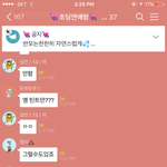 [댓글부탁해] 오늘 낮에 초딩옵챗턴 닭강정 <b>민트</b>초코 두부 뿌 찾습니다