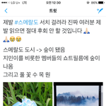 [방탄소년단] <b>이응</b>