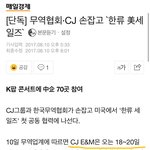 [세븐틴] 월드<b>투어</b> 갔는데 또 공연해 ??? (스밍인증 ㅇㅇ)