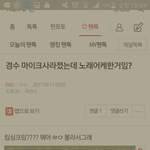 [EXO] 나 <b>이</b> <b>글</b> 쓴<b>사람</b>인데 대답좀...