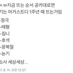 [방탄소년단] 어거슽디 1주년에 윤기뜨면 나주거