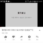 [드루와] 메갈댓글에 위안부 비교하는 <b>무뇌</b>충있어