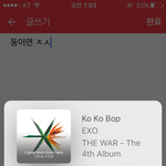 [EXO] 야 변백현 지 <b>집구</b>해서 삼?