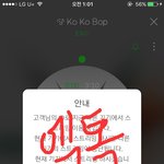 [EXO] 얘들아 사담 ㅈㄴ ㅈㅅ한데