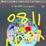 [워너원] 공식 인별사진