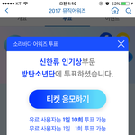 [방탄소년단] 게임 참여 인증!