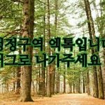 [EXO] 엑톡은 <b>청정</b>구역입니다 어그로들 더러운손 나가주세요