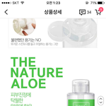 [드루와] 은율 클렌징워터랑 <b>토너</b> 쓴애들와바