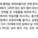 [방탄소년단] 낮누 <b>개미</b>마을 인터뷰