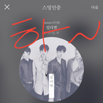 [뉴이스트] <b>해투</b>게시판가지마라...