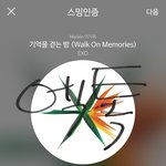 [EXO] <b>헐트</b>나 포에버나 분위기 비슷허지않음?