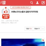 [브랜뉴즈] 브랜뉴맘들아 새벽에 갑자기..