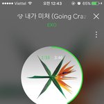 [EXO] 나는 제일 무서운게 내<b>주위</b>에도 저런