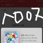 [워너원] 인별미쳤나 진짜