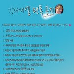 [강다니엘] @@공지 <b>포샵</b> 한번 해봤어! 봐주라!