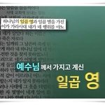 요한계시록 3장 일곱영이 성령??