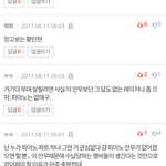 [댓글부탁해] 뉴이스트 팬들이 <b>장악</b>한 네이트판