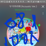 [강다니엘] 우리는 왤케 힘들까