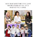 [워너원] 예능 나오기만 하면 <b>시청</b>률 하락시키는 워너원.JPG
