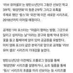 [방탄소년단] 아 그러면