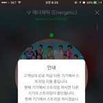 [워너원] 아챔투표하고 글써...제발 (숨스밍)