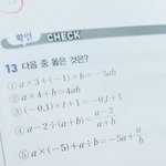 [댓글부탁해] ㅈㅂ 중1수학 <b>한문제</b>만 알려줘