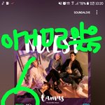 [뉴이스트] 사랑해