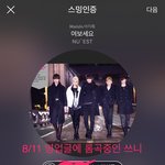 [뉴이스트] ㅅㄷ) 영업글 내 눈물지뢰