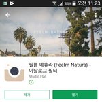얘들아 지금 카메라<b>앱</b> 또 무료찾앗어