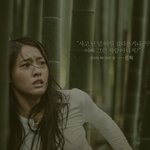 [드루와] <b>설현</b>영화포스터 발연기각ㅋㅋㅋㅋㅋㅋ