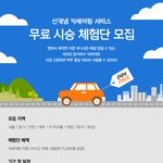 렌트카 무료이용 팁입니다.