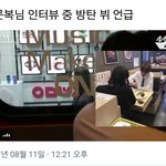 [방탄소년단] 태태언급해주셨어1