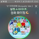 [워너원] 정화 빠샤