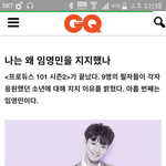 [임영민] 낼 화보찍는 G큐