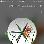 [EXO] 야 근데 이번 앨범 ㄹㅇ <b>전야</b> 같지 않냐