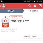 네이트판은 메갈천국이여서 논리가 존재할수가 없음ㅋㅋ