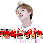 [박지훈] 얘들아 너네 그거알아둬야해