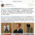[세훈] 170811 <b>엘르</b> 차이나 편집장 웨이보