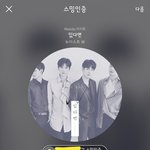 [뉴이스트] 밤도깨비 스틸컷 떴당