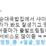 샤이니 <b>민호</b> 인지도
