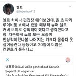 [EXO] <b>후즈</b>댓보이 지려따