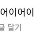 [인피니트] 김성귴ㅋㅋㅋㅋ어이어이