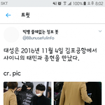 빅뱅 샤이니 <b>친목</b>
