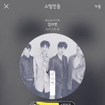 [뉴이스트] ㅅㅅㅎ가수 피디님 인별ㅋㅋㅋㅋㅋ