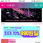 [EXO] 야 쇼챔 <b>역전</b> 미쳤냐????