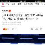 [워너원] ㅇ왜 <b>불발</b>일까