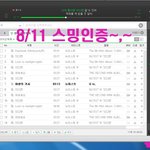 [뉴이스트] ㅅㄷ) 멜롱 컴퓨터스밍 8시간 후 자동 멈추는데 바꾸는...