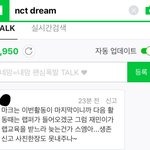 [NCT] 근데 약간